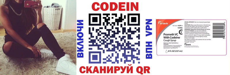 Codein напиток Lean (лин)  купить наркотик  omg ССЫЛКА  Александров 