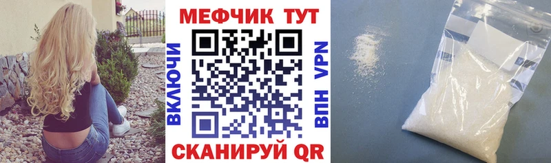 МЯУ-МЯУ mephedrone  блэк спрут ссылка  Александров 